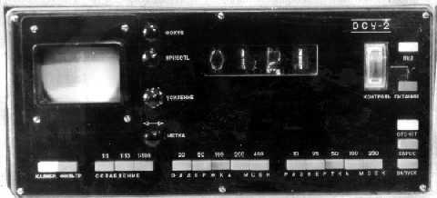 Сейсмостанция ОСУ-2