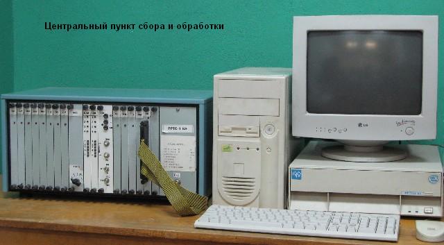Центральный пункт сбора и обработки радиотелеметрической сейсмической системы